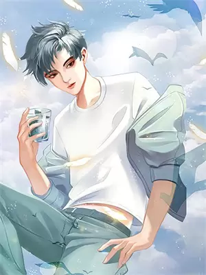 清冷美人的系统